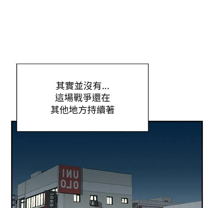 他们的那个她 第5话 第8页