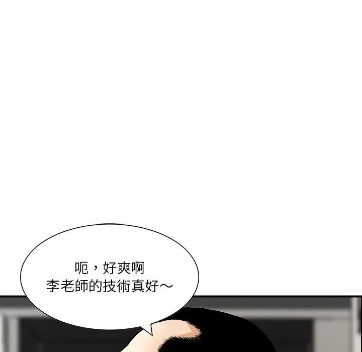 他们的那个她 第5话 第48页