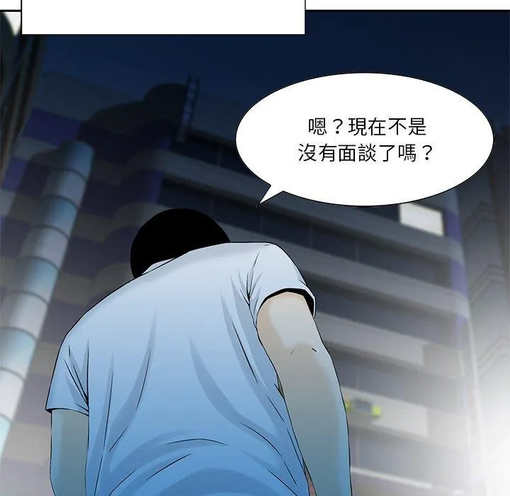 他们的那个她 第5话 第16页