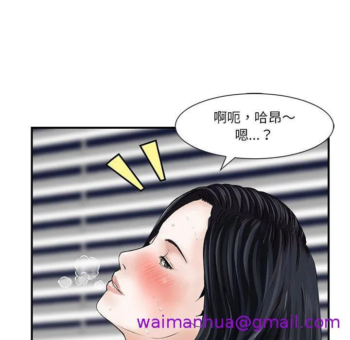 他们的那个她 第5话 第77页