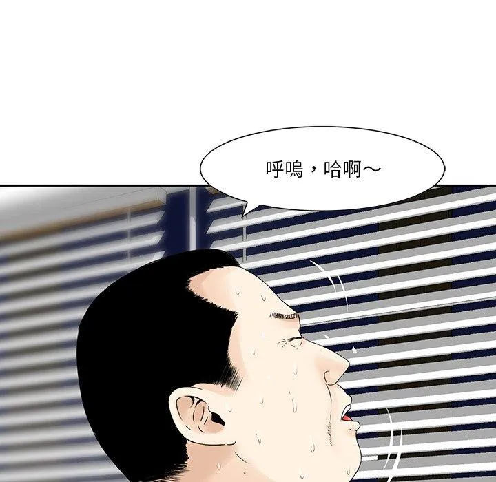 他们的那个她 第5话 第72页