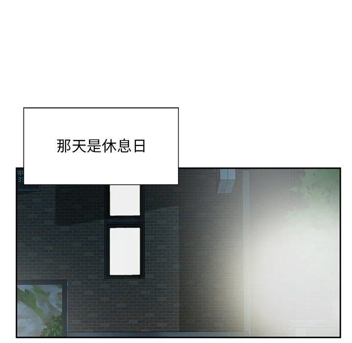 他们的那个她 第5话 第12页