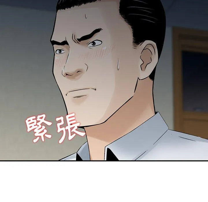 他们的那个她 第5话 第27页