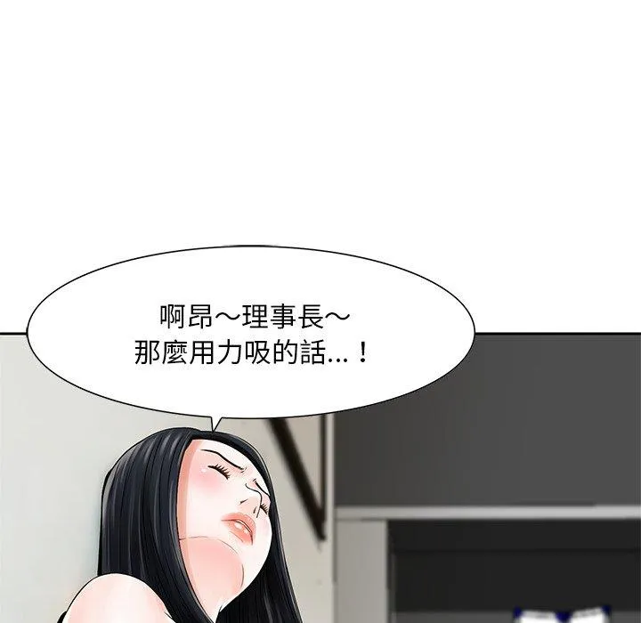 他们的那个她 第5话 第35页