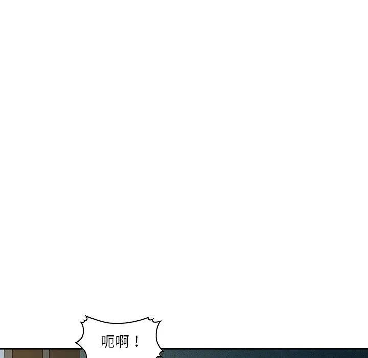 他们的那个她 第5话 第82页