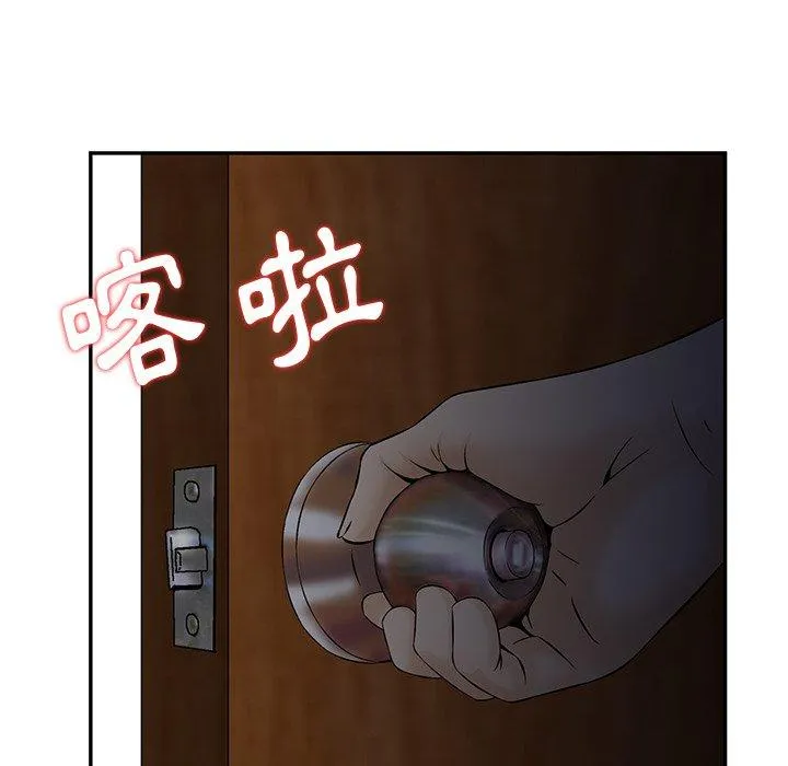 他们的那个她 第5话 第30页