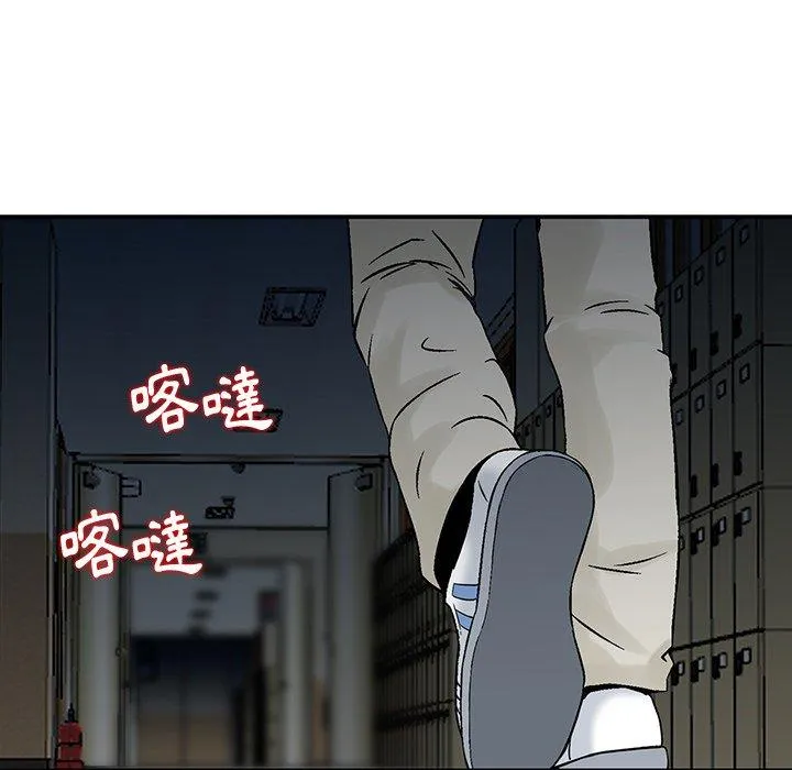 他们的那个她 第5话 第23页