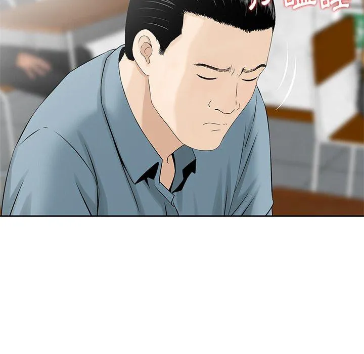 他们的那个她 第5话 第7页