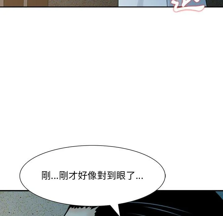 他们的那个她 第5话 第84页
