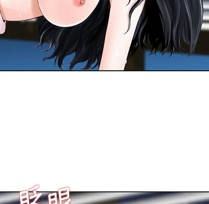 他们的那个她 第5话 第98页