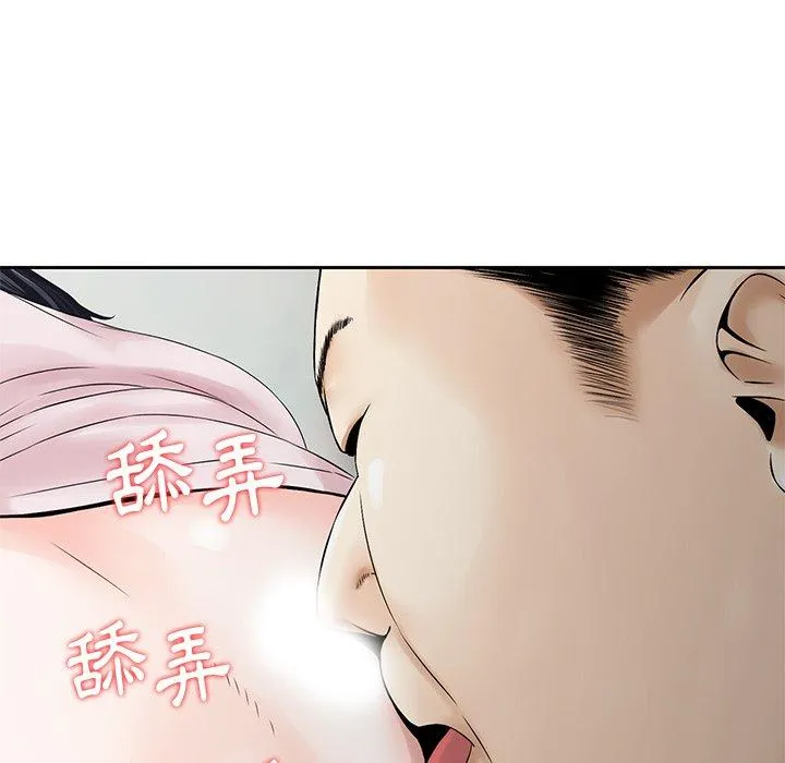 他们的那个她 第5话 第38页