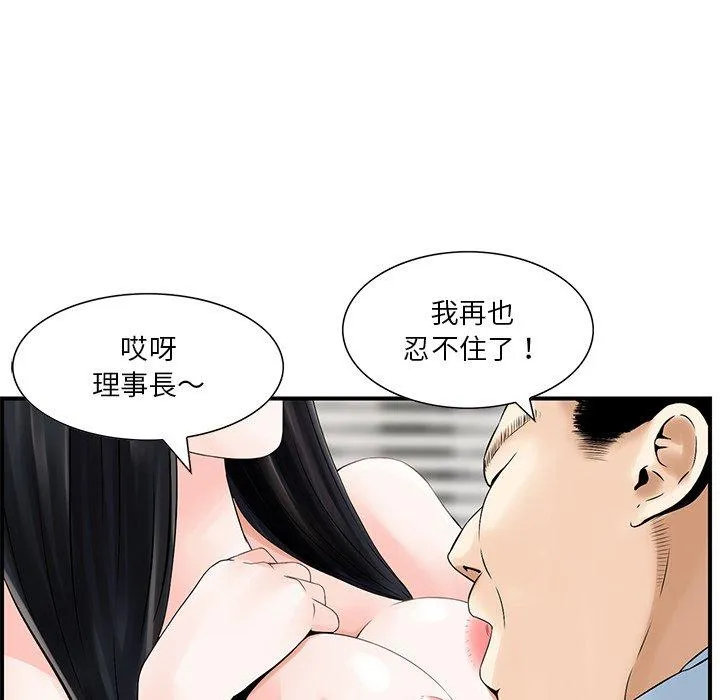 他们的那个她 第5话 第50页
