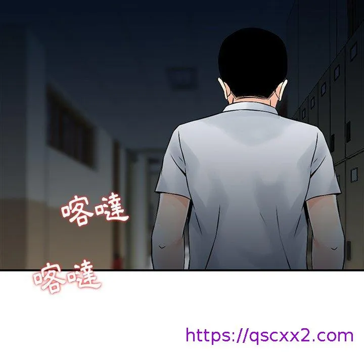 他们的那个她 第5话 第25页