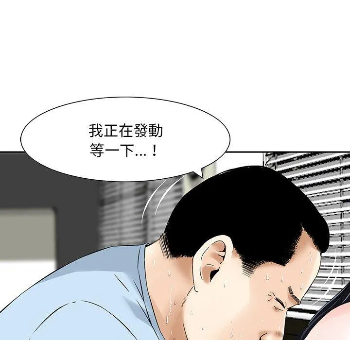 他们的那个她 第5话 第63页