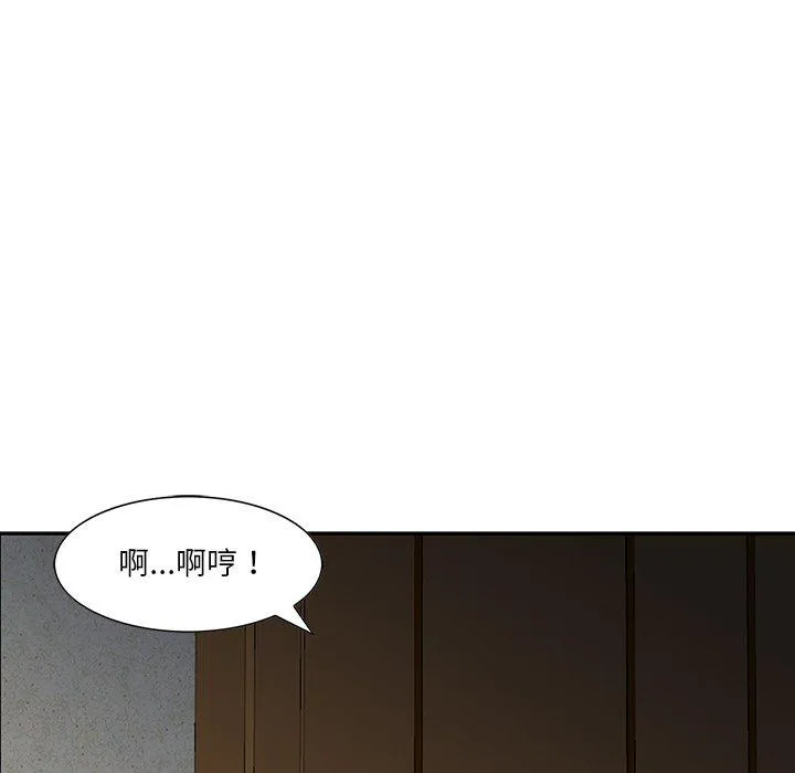 他们的那个她 第5话 第28页