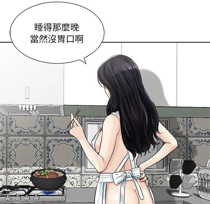 他们的那个她 第15话 第22页