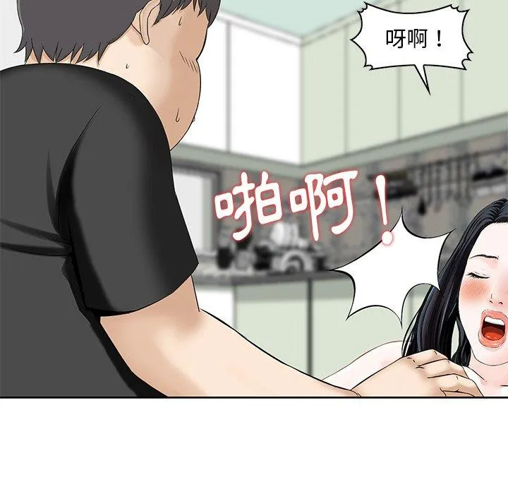 他们的那个她 第15话 第36页