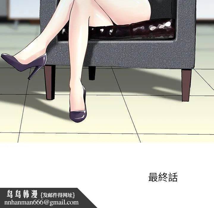 他们的那个她 第15话 第91页