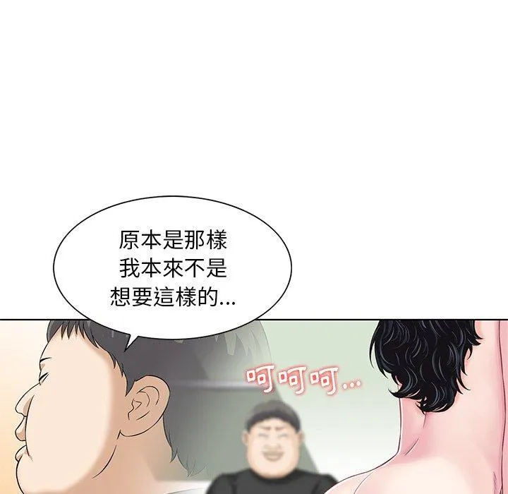 他们的那个她 第15话 第16页