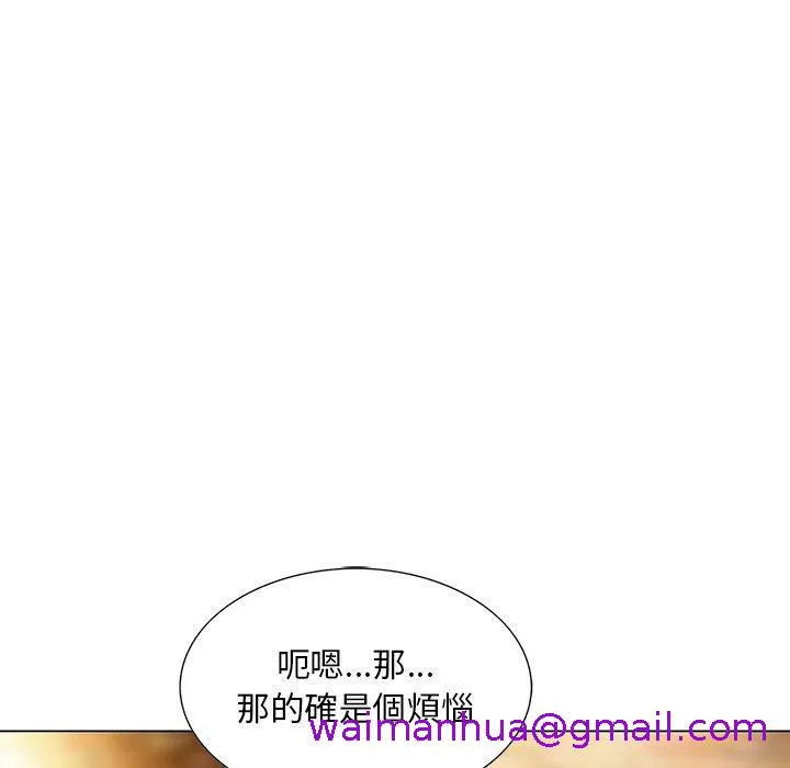 他们的那个她 第15话 第53页