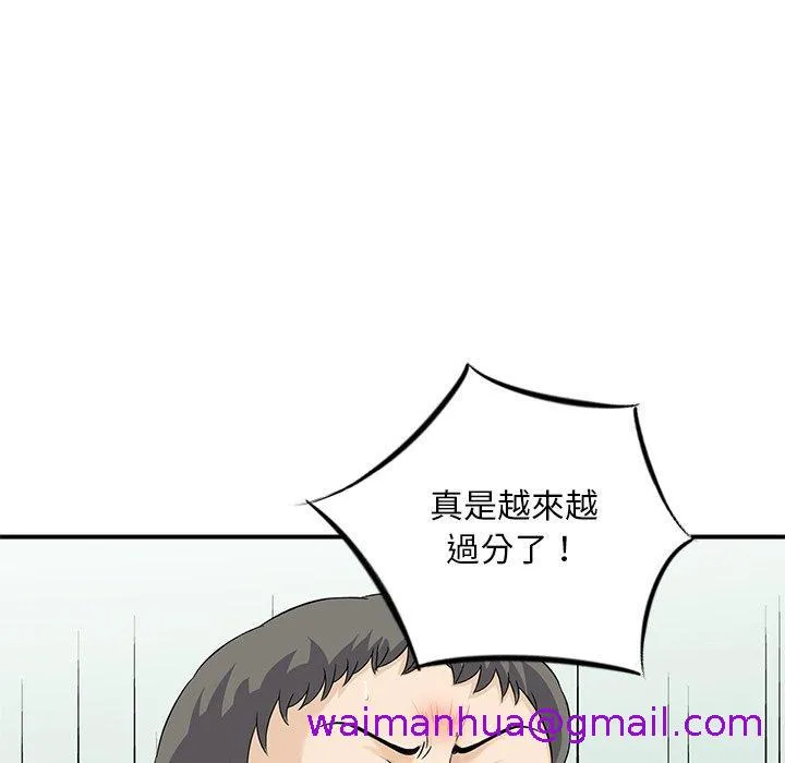 他们的那个她 第15话 第37页