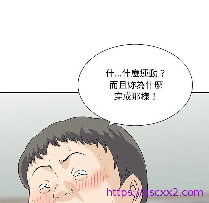 他们的那个她 第15话 第25页