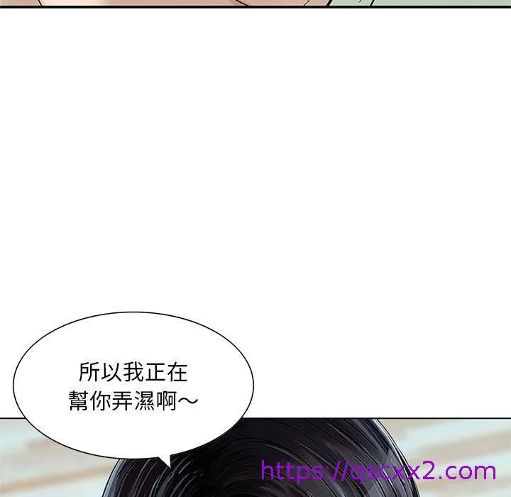 他们的那个她 第15话 第33页