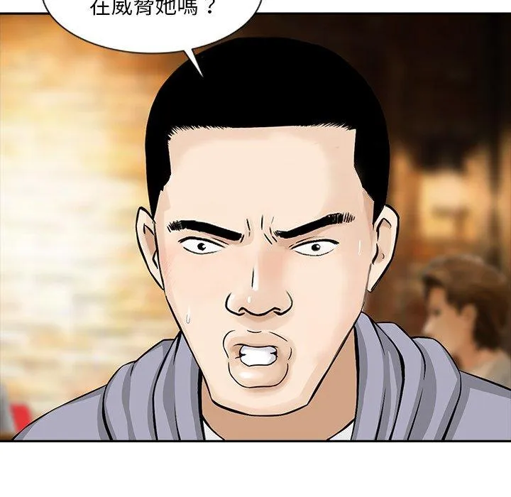 他们的那个她 第15话 第15页