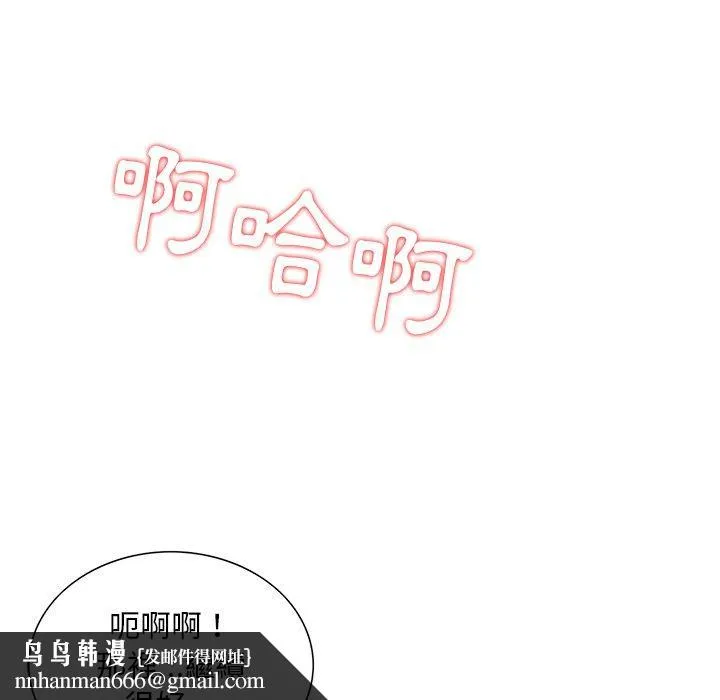 他们的那个她 第15话 第47页