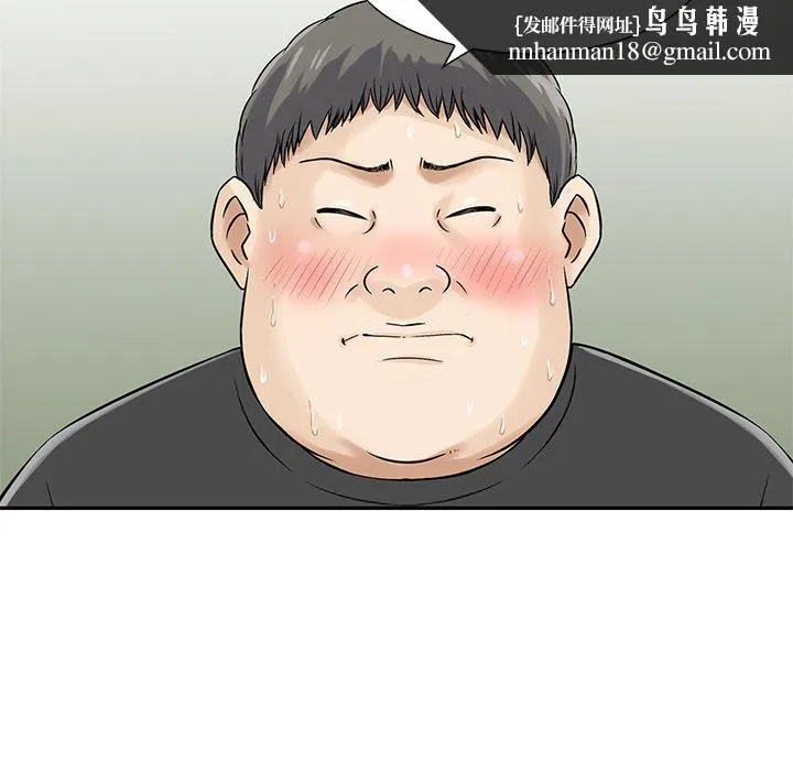 他们的那个她 第15话 第46页
