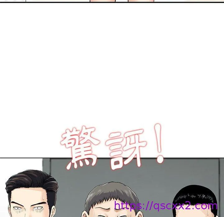 他们的那个她 第15话 第73页