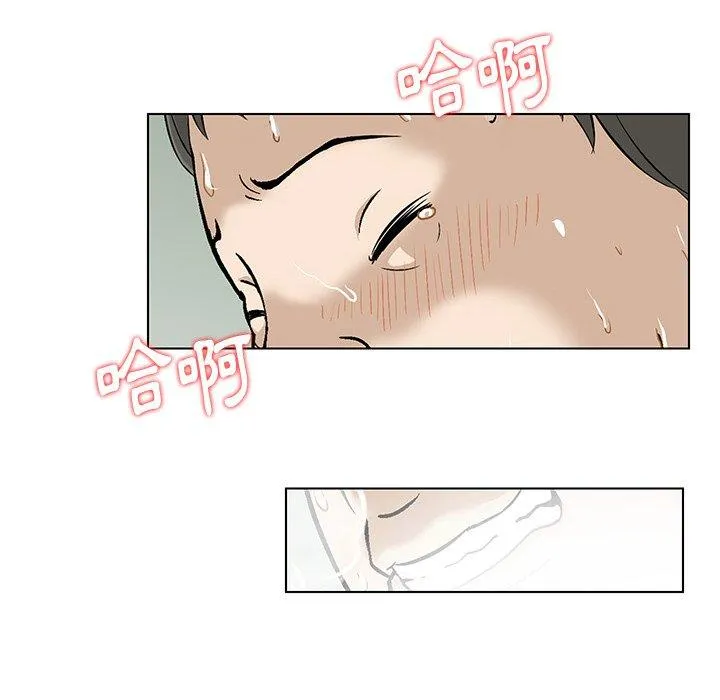 他们的那个她 第15话 第52页