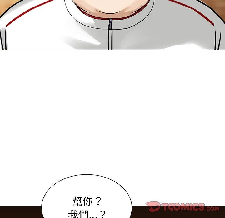 他们的那个她 第15话 第56页