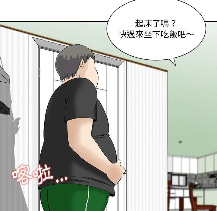 他们的那个她 第15话 第18页