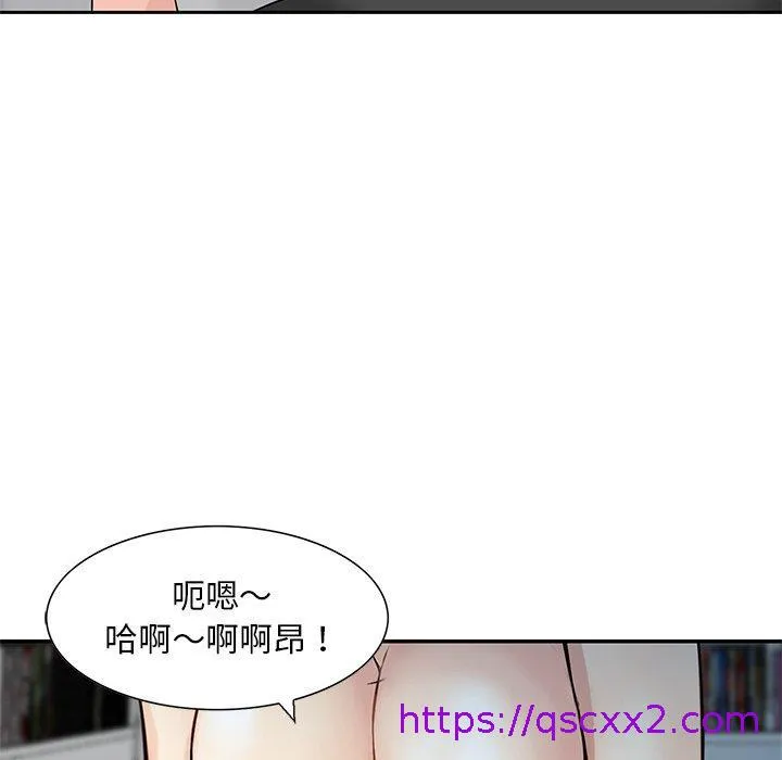 他们的那个她 第14话 第65页