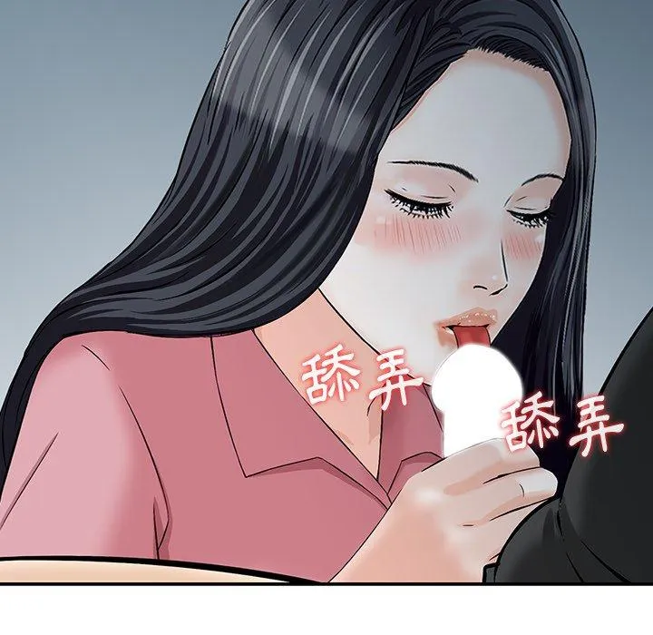 他们的那个她 第14话 第28页