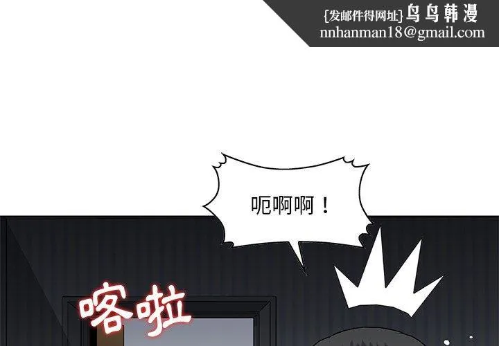 他们的那个她 第14话 第1页