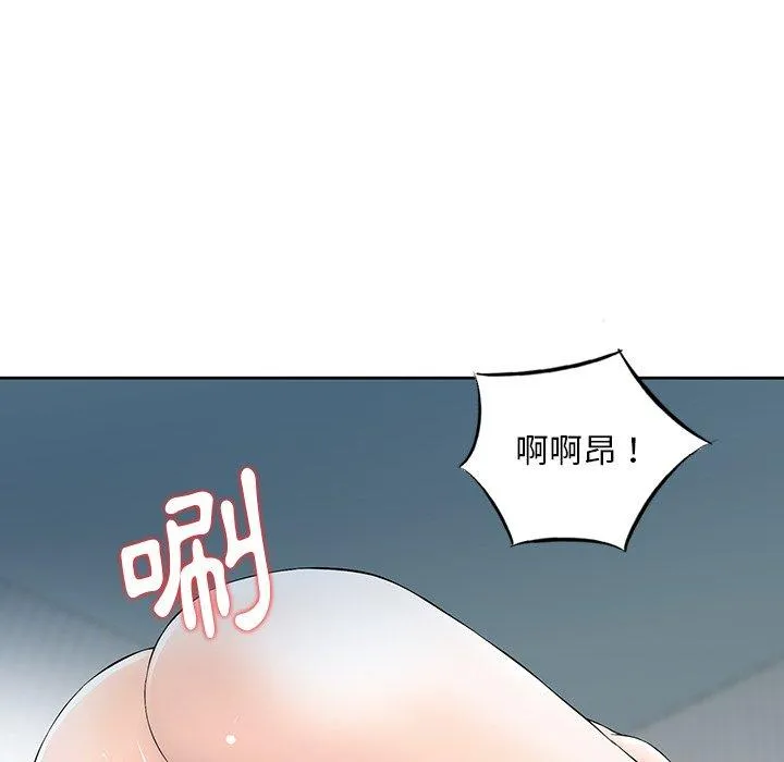 他们的那个她 第14话 第55页