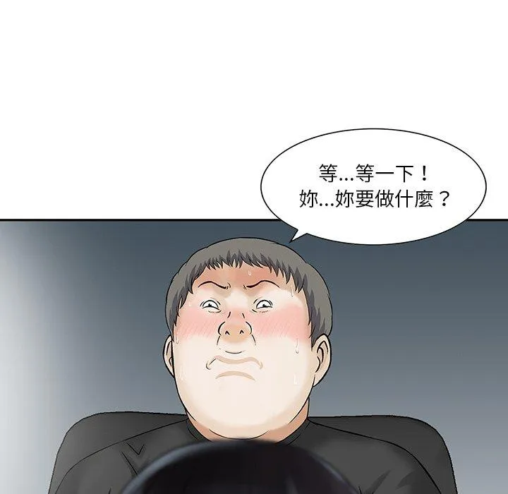 他们的那个她 第14话 第24页