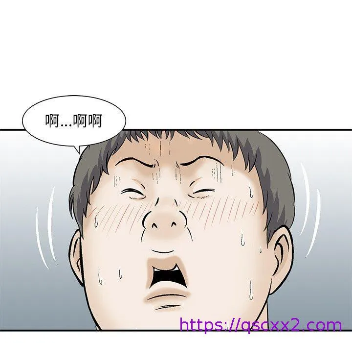 他们的那个她 第14话 第33页