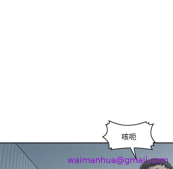 他们的那个她 第14话 第37页