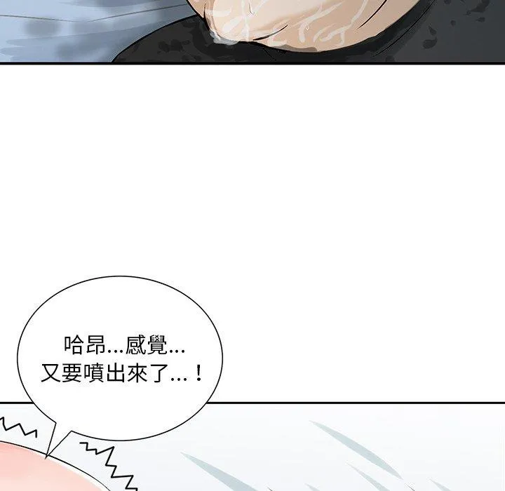 他们的那个她 第14话 第58页
