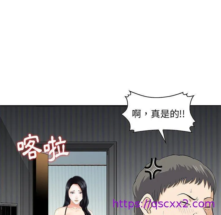 他们的那个她 第14话 第89页