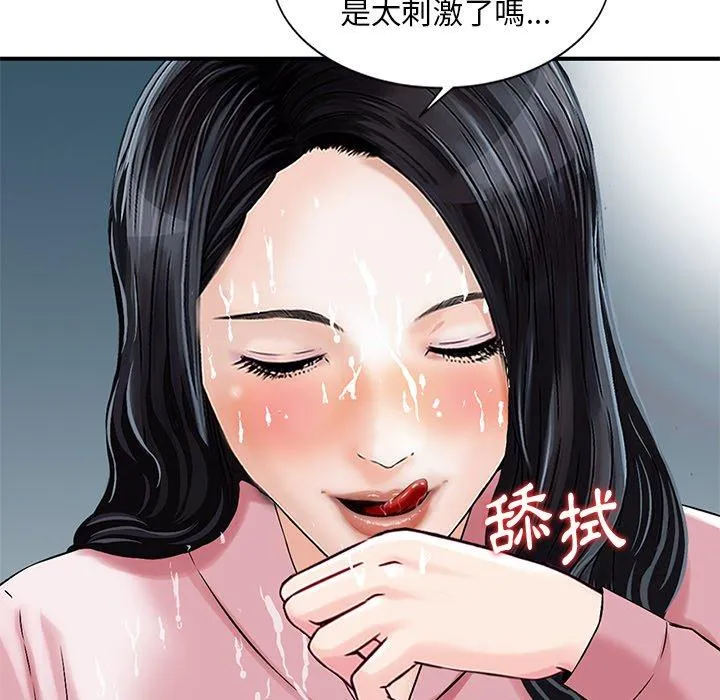 他们的那个她 第14话 第40页