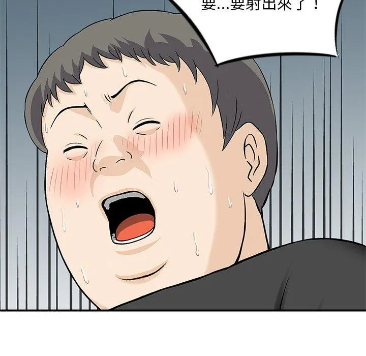 他们的那个她 第14话 第36页