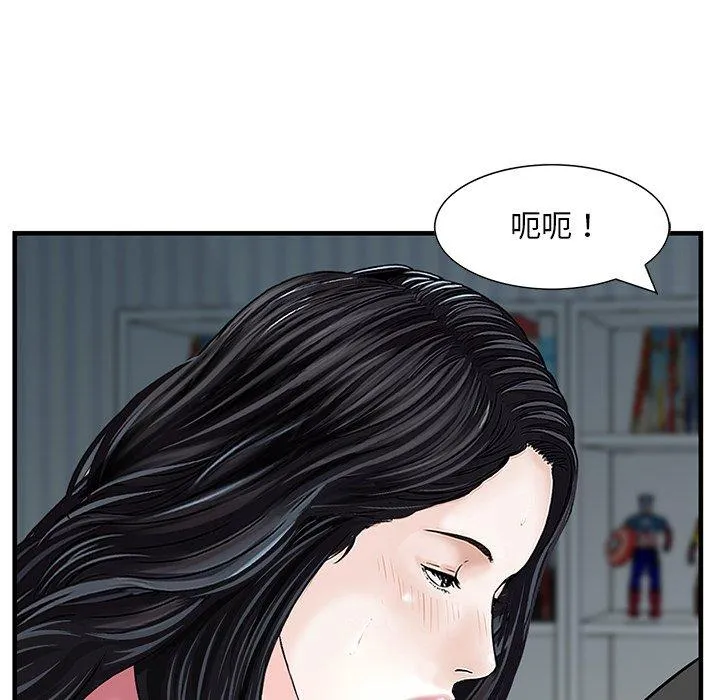 他们的那个她 第14话 第31页