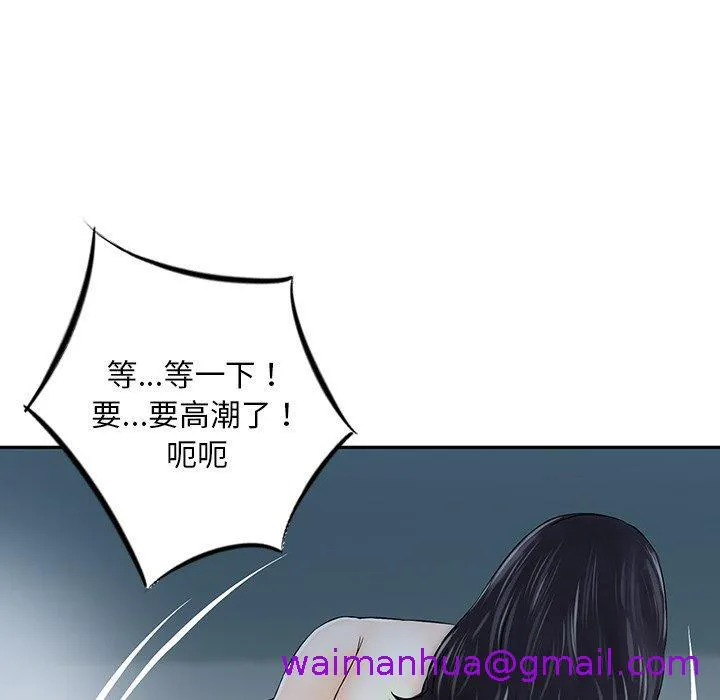 他们的那个她 第14话 第53页