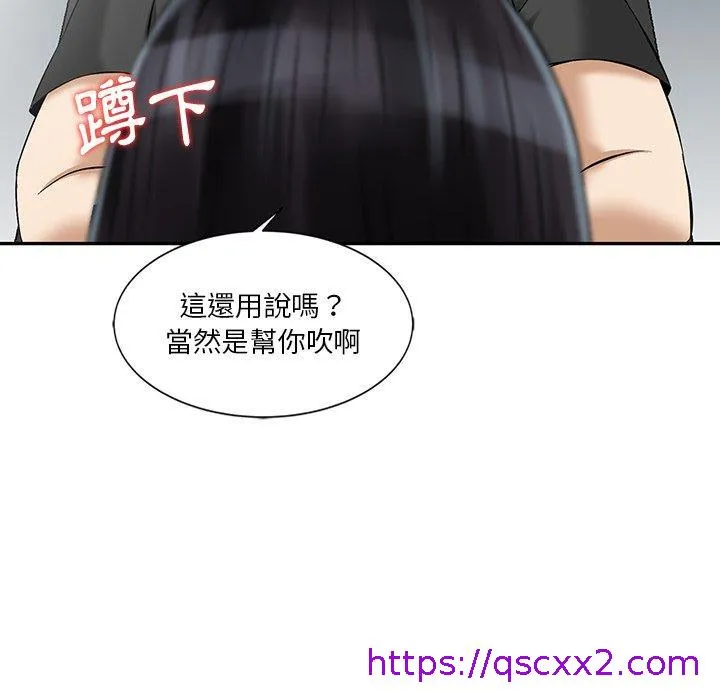 他们的那个她 第14话 第25页