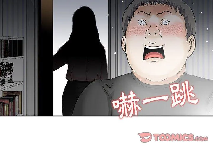 他们的那个她 第14话 第2页