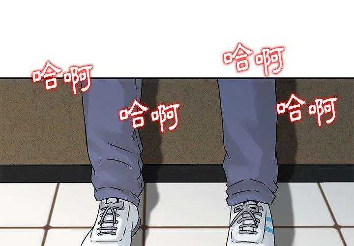 他们的那个她 第4话 第4页